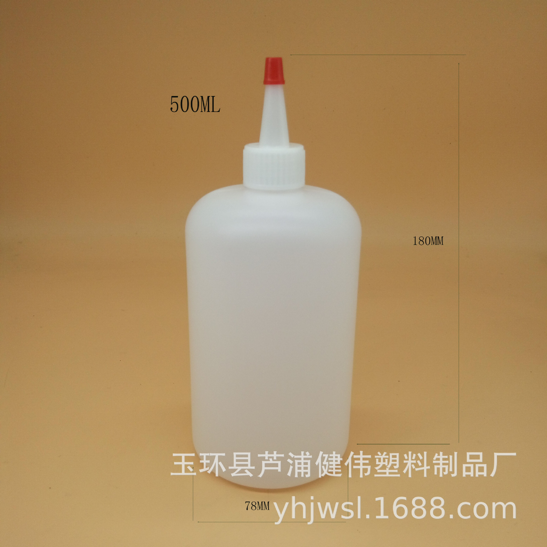 厂家现货500ML半透明矮胖尖嘴瓶小红帽瓶HDPE塑料瓶 胶水瓶点胶瓶