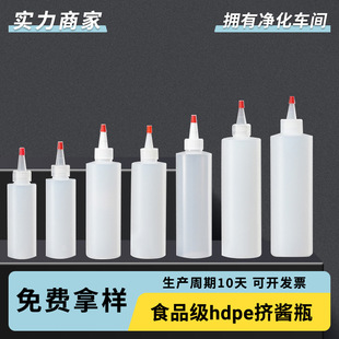 Food Grade Plastic Bottle Hdpe Transparent Pointed Mouth Bottle Ketchup Salad Dressing Squeeze Bottle Food Seasoning Bottle Empty Bottle