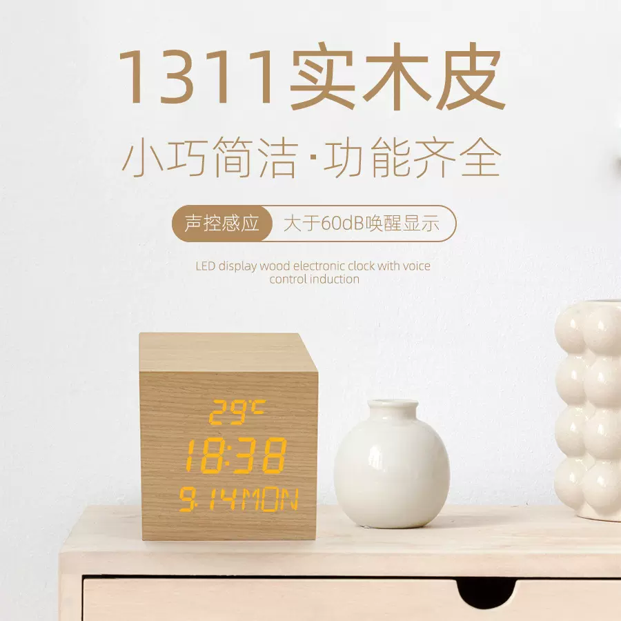 创意简约LED木头闹钟  懒人贪睡闹钟  家居装饰品 卧室座钟