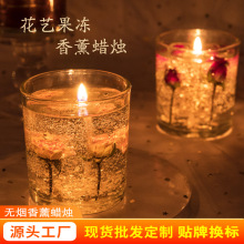 真花果冻香薰蜡烛精油熏香花艺蜡烛玻璃杯卧室香氛摆件伴手礼礼盒