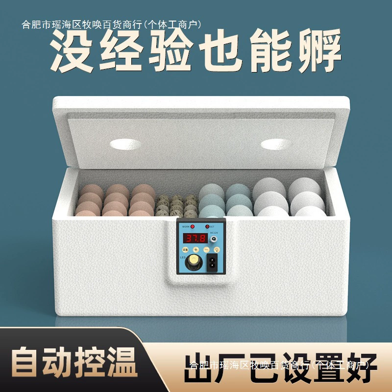 Инкубатор Небольшой водяной кровати Рудинг куриный инкубатор Домашний автоматический инкубатор интеллектуальный инкубатор