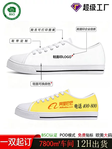 Foreign Trade Factory Customizes Casual Canvas Shoes According to Provided Images, Can Print Logo, Practical Corporate Gifts, Group Purchase, Creative Shoe Customization