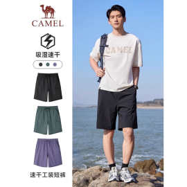 骆驼CAMEL防晒速干工装短裤男女情侣款休闲宽松运动裤子团购批发