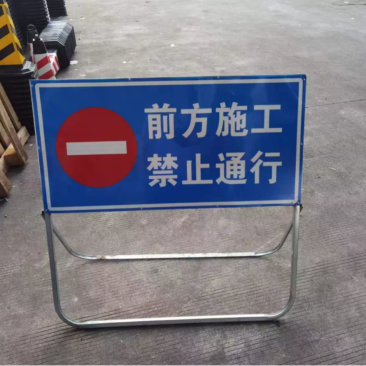 前方施工禁止通行前方施工前方施工注意安全反光可折叠警示牌