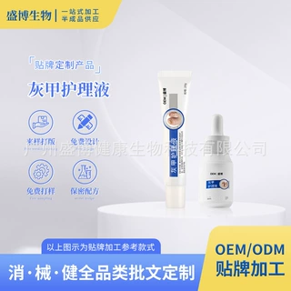 定制灰甲护理液 手足指甲增厚亮甲灰指甲保健液草本灰甲护理液OEM