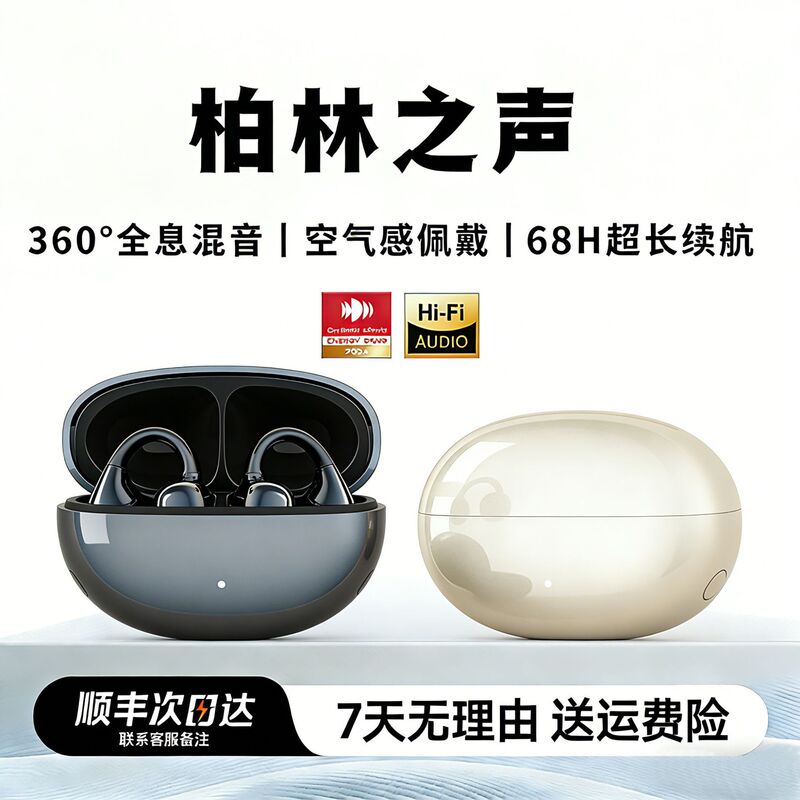 New Cross-Border Bluetooth Earphones with Noise Reduction, Wireless Ear Clip Style, Non-In-Ear, Waterproof, Sports-Friendly, and Long Battery Life