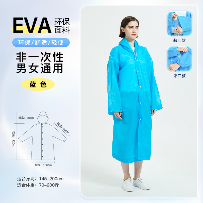 eva雨衣加厚加長非一次性连体成人雨衣全身防暴雨便携透明雨披女|undefined