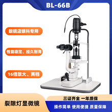 裂隙灯显微镜BL-66B眼镜设备眼科眼镜店上光源裂隙灯优质光学设计