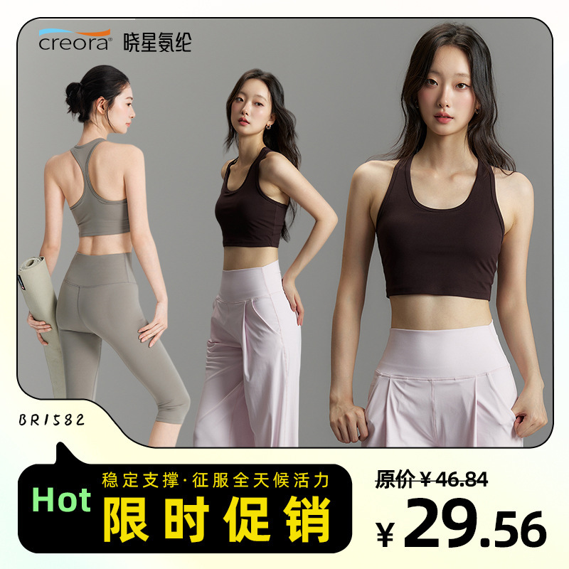 New Autumn and Winter Yoga Wear for Women, Naked-Feel Running Sports Bra, Shock-Absorbing Anti-Sagging Fitness Vest for Outerwear