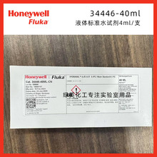 ����Τ��Fluka 34446 ��������Һ���׼ˮ�� HYDRANAL0.1PC 0.1mg