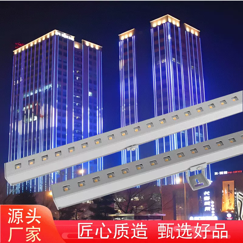 户外洗墙灯防水七彩rgb亮化工程轮廓灯楼体led外控线条灯防水灯条
