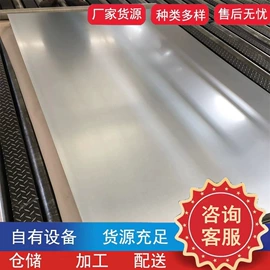 镀锌板;槽钢;冷轧板