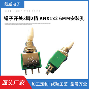 �o���_�P С�͓u�ۓ܄��_�P KNX1*2 3�_2�n 250V2A