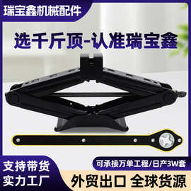 千斤顶小汽车用2T车载批发省力轿车手摇换胎私家车用小剪式千斤顶