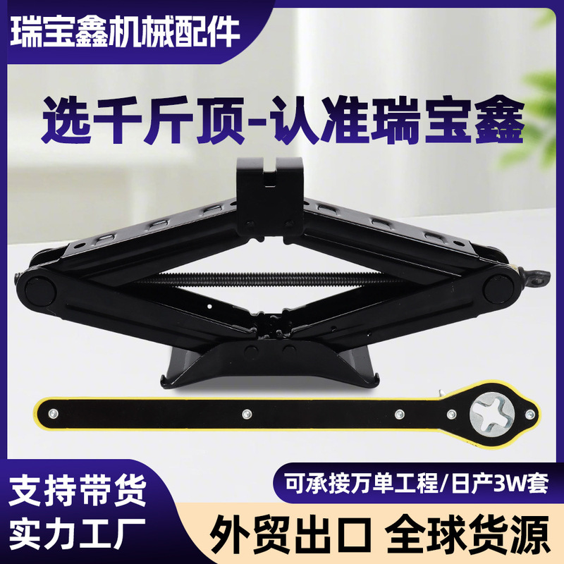 0kg Small Car Jack for 2t Vehicle Use, Wholesale, Labor-Saving, Manual Tire Changing, Small Scissor-Type Jack for Private Cars