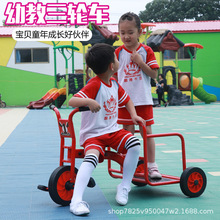 双人脚踏车小孩幼教童车带斗可带人户外玩具车幼儿园儿童三轮车