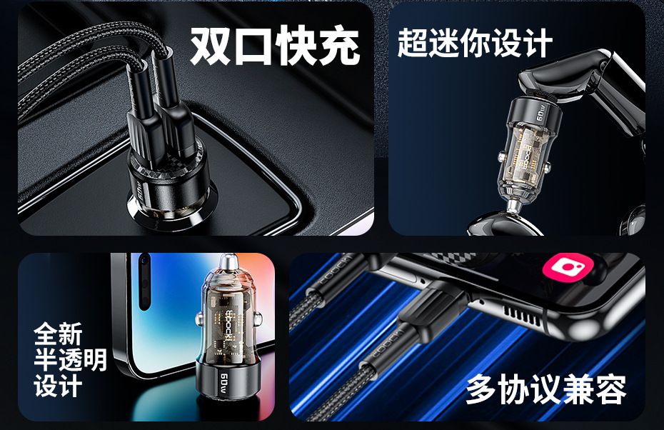 Toocki Linglong Series Transparent Black Tea 60W Dual Port A C Multi-Protocol Compatible Mini Super Fast Charger