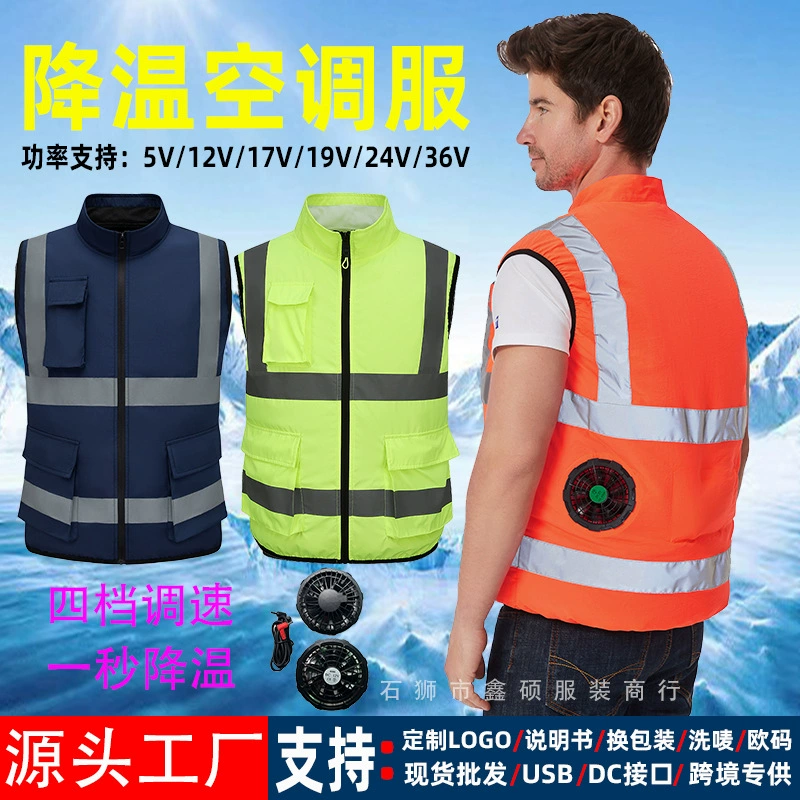 Летняя одежда для кондиционирования воздуха Светоотражающий жилет жилет многокарманный санитарный светоотражающий костюм мужской охлаждающий вентилятор инженерный костюм безопасности