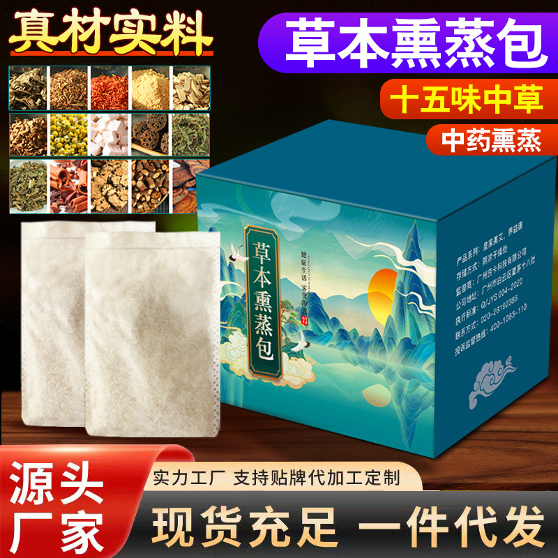 坐灸仪熏蒸包美容院干湿两用款艾熏本草熏蒸包干湿蒸款坐灸中药包