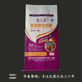 源头厂家生产亚光膜印刷小麦微生物肥包装 有机肥蛇皮编织袋定做
