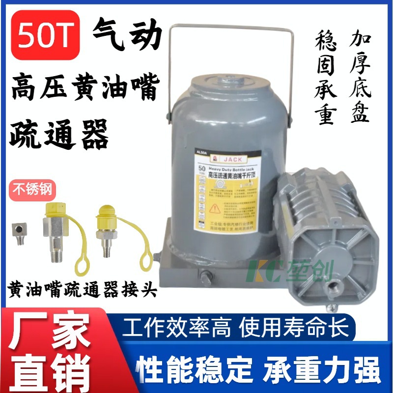 适用50吨高压黄油嘴疏通器 黄油嘴疏通工具 气动黄油疏通器