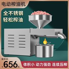 304不锈钢小型家用榨油机商用炸油机菜籽油亚马逊厂家直销批发