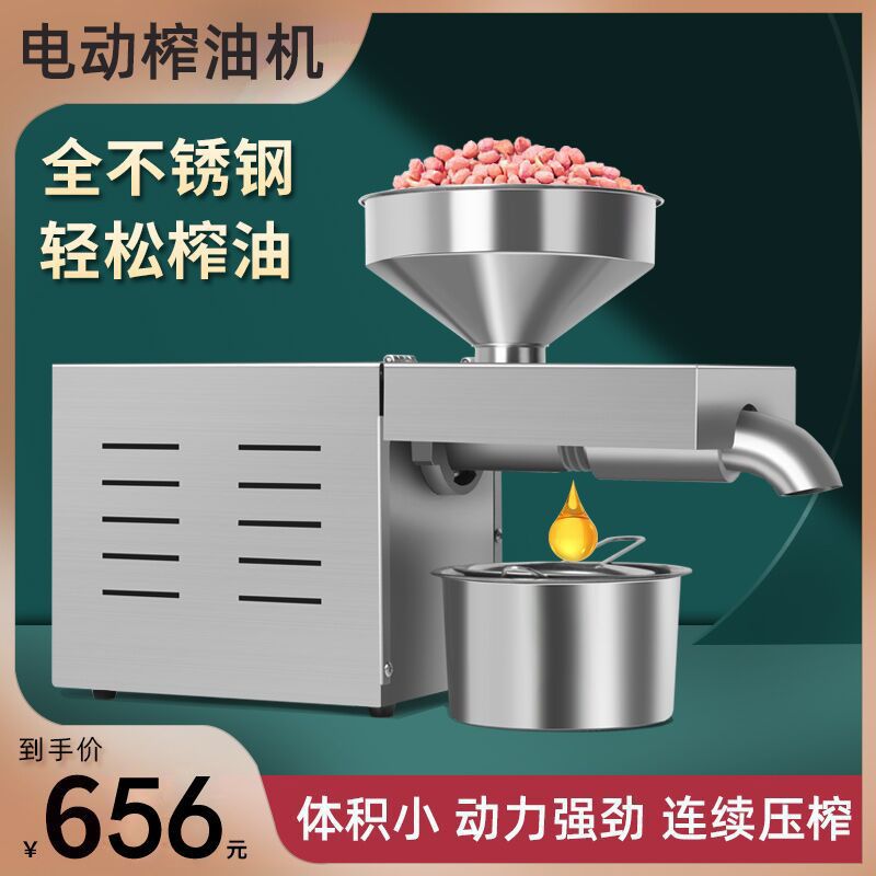 304不锈钢小型家用榨油机商用炸油机菜籽油亚马逊厂家直销批发