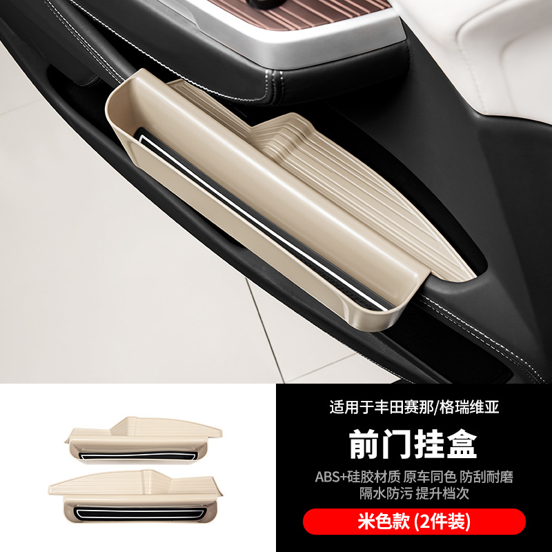 세나/그레비아 현관문걸이박스 2개 [실리콘베이지]