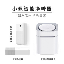 小佩智能净味器全屋喷雾除臭净化空气猫砂盆狗厕便盆净化液滤芯