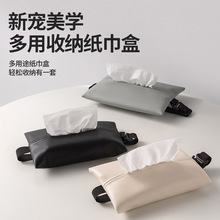 车载纸巾抽纸盒挂式轻奢纸巾袋中控台扶手箱汽车用品遮阳板纸巾收