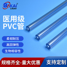 医用PVC管 透明蓝无菌无毒生物相容性 输液器导管 医用设备软管