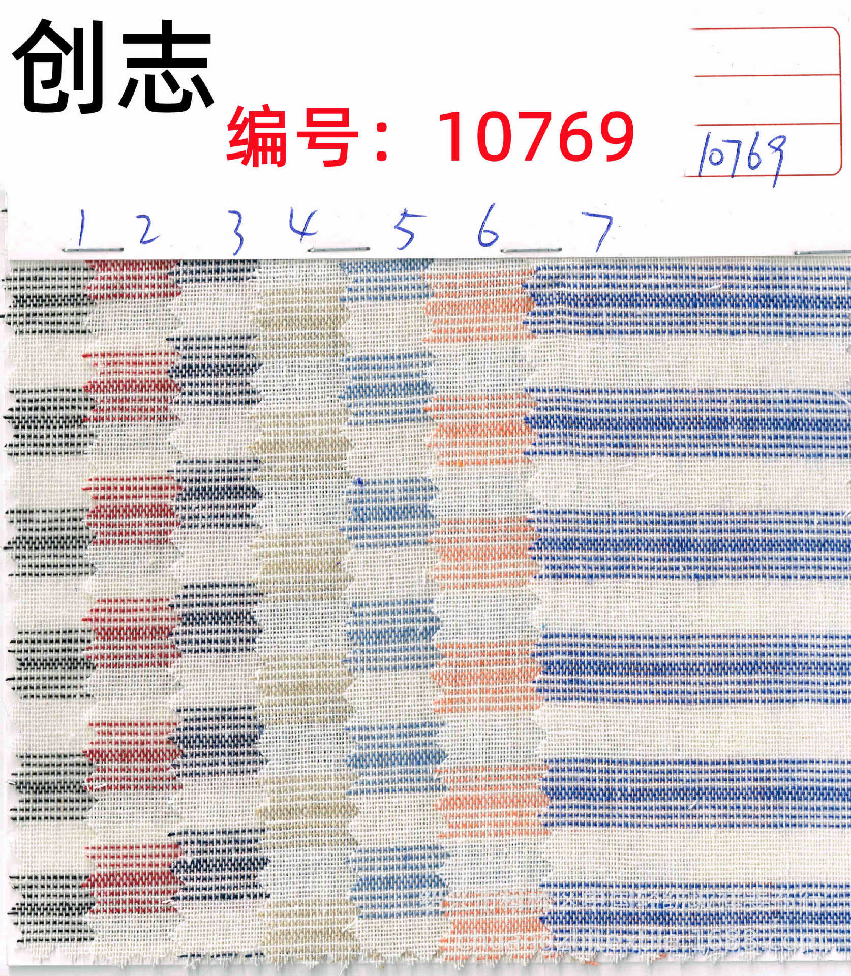 色织条子布淘现货面料条纹衬衫面料梭织先染布料女装鞋材南通