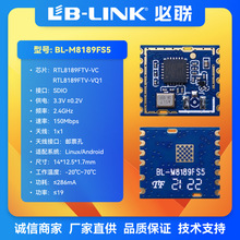 150M �o��ͨӍģ�M Realtek RTL8189FTV SDIO�ӿ� 2.4G WIFIģ�K