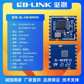 wifi模块;无线网卡;RF/射频模块
