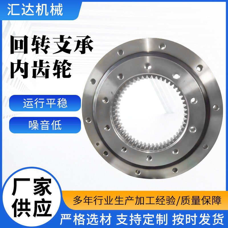 113系列悬臂吊船吊起重设备单排交叉滚柱式回转支承轴承转盘