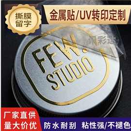 水晶标定制烫金水晶标转印贴纸uv转印贴金属贴纸logo撕膜留字贴纸
