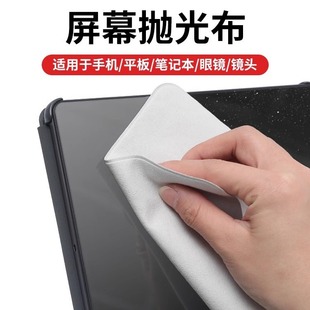 Polishing Cloth Screen Cleaning Cloth Suitable for Laptop Screen Cleaning Artifact Tablet Phone Screen Cleaning Cloth Wholesale