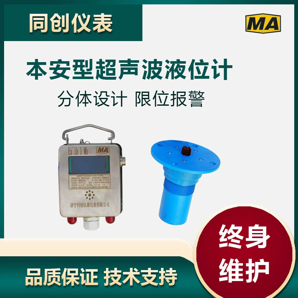 Ультразвуковой радиолокационный измеритель уровня резервуара Разделенный частотно-модулированный радиолокационный зонд непрерывной волны