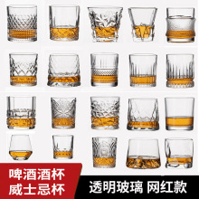 威士忌酒杯高颜值洋酒杯微醺古典白兰地玻璃杯啤酒鸡尾酒调酒杯子