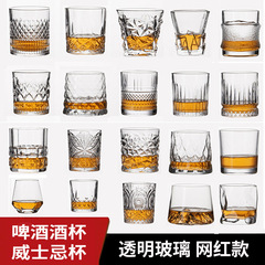 ウイスキーグラス高颜値洋杯ほろ酔いクラシックブランデーグラスビールカクテルカクテルカクテルカップ