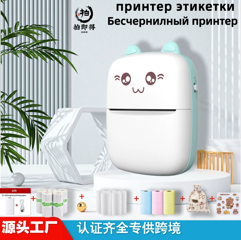 Портативный карманный принтер для учащихся начальной школы, Bluetooth