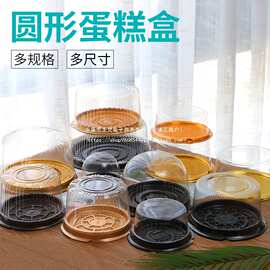 2寸4寸6寸8寸儿童透明芝士戚风舒芙蕾圆形迷你甜品爆浆蛋糕包装盒