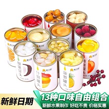 整箱装糖水砀山黄桃菠萝杨梅橘子葡萄草莓梨椰果山楂什锦水果罐头