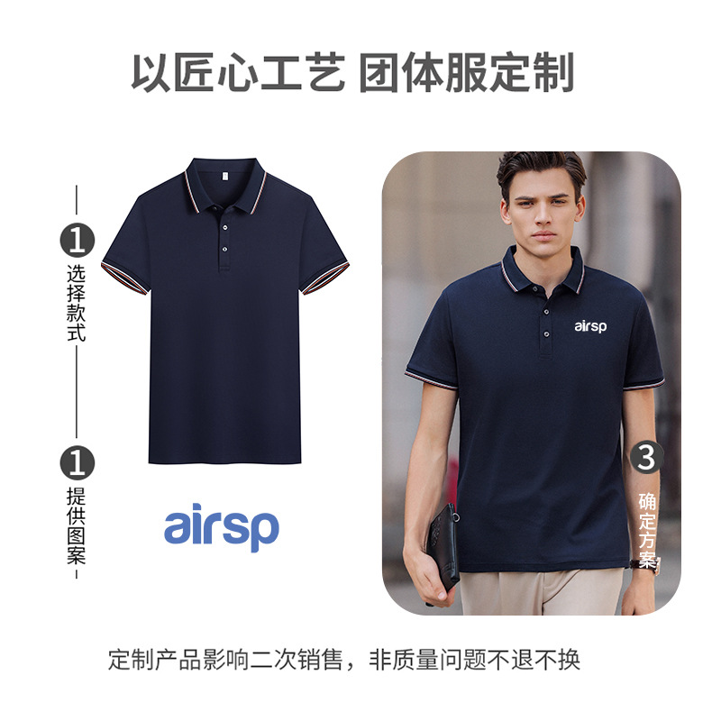 40 7A antibacteriano Solo fresco antiarrugas hombres solapa de color de manga corta ropa de trabajo polo polo personalizado