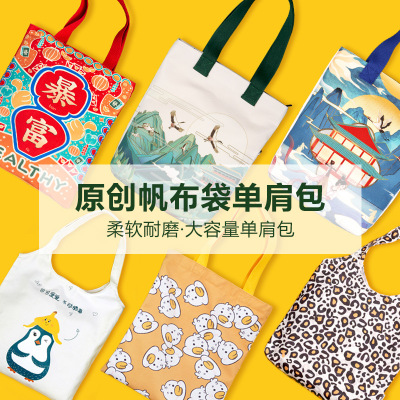 现货空白折叠手提帆布袋 时尚服装礼品购物袋 学生单肩印花棉布袋|ms