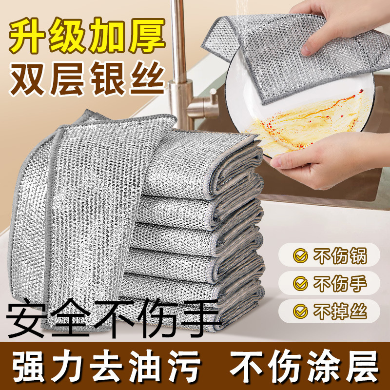 Steel wire dish cloth oil-free steel wire ball cloth kitchen special metal wire cleaning cloth double-sided silver wire imitation steel wire Steel wire dish cloth oil-free steel wire ball cloth kitchen special metal wire cleaning cloth double-sided silver wire imitation steel wire