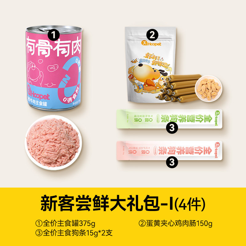 Paquete de Prueba de Snacks para Perros Huayuan Hoopet, Comida Enlatada para Perros, Alimento Principal, Salchicha, Comida Húmeda, Paquete de Prueba de Pechuga de Pollo