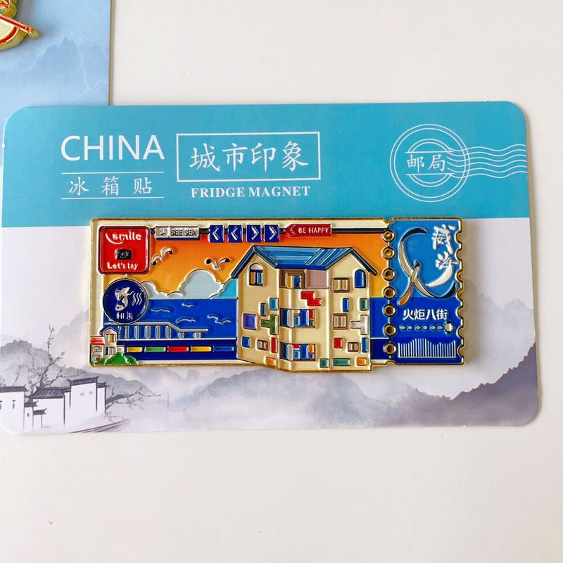 山東省青島市、威海市、大連市、瀋陽市、済南市の金属製冷蔵庫用マグネット、文化的で創造的な小さなギフト、観光記念品|undefined