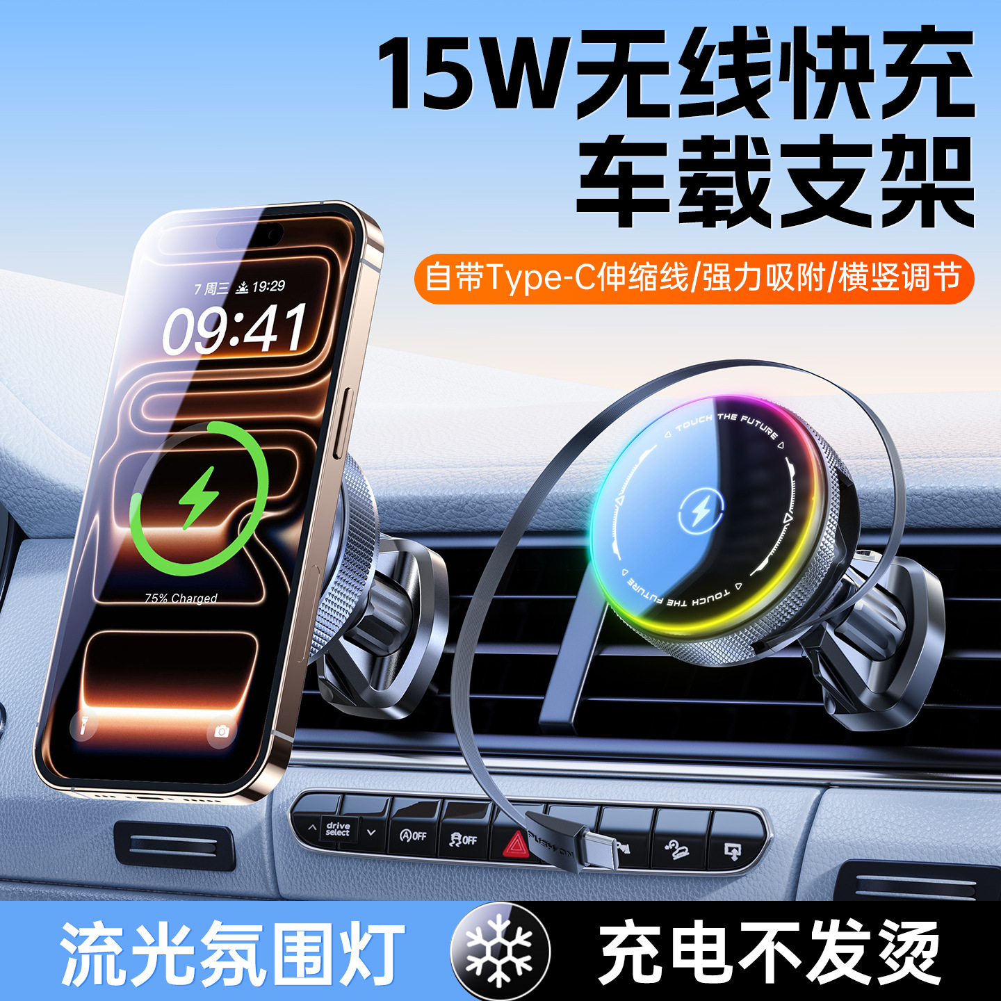 跨境 无线充带伸缩线车载手机支架15w无线充电器磁吸汽车出风口架
