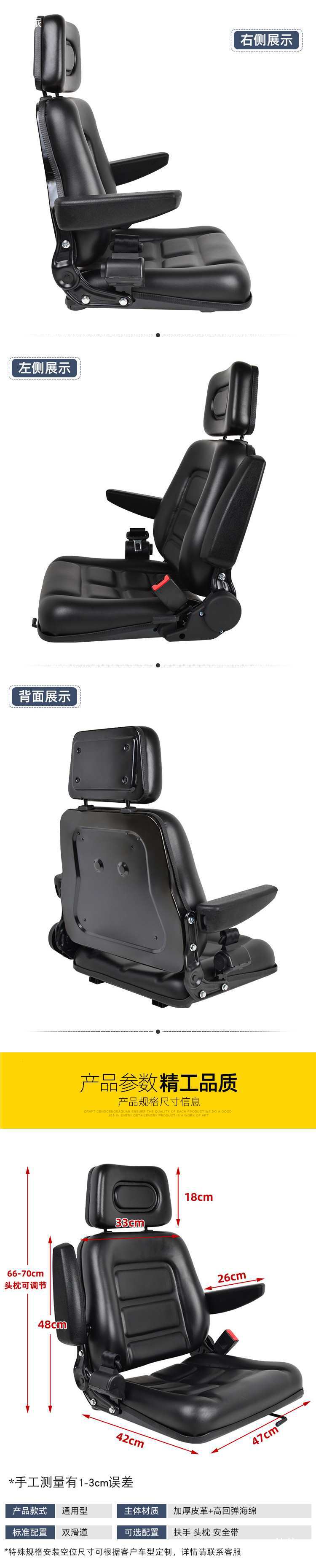 Hangzhou Forklift Seat Tractor Lonking Heli Small Loader Three-Wheel Micro-Digger Universal Modified Seat